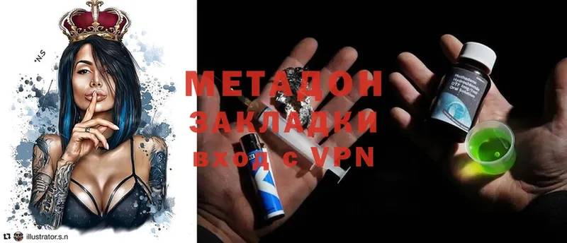 МЕТАДОН methadone  mega как войти  Руза 